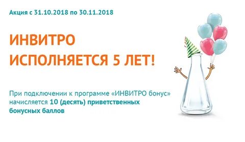 Как инвитро работает в новогодние праздники 2024
