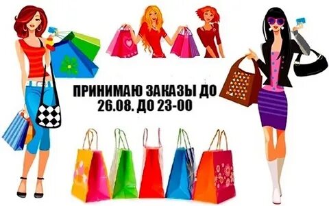 Покупки 22