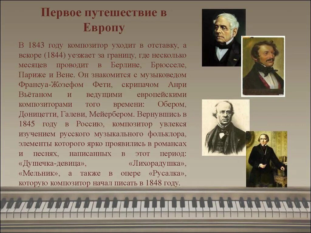 Кто написал музыкальную оперу. Известные оперы названия. Бизе французский композитор. Композиторы сочинявшие рок оперу. Кто написал музыкальную оперу.