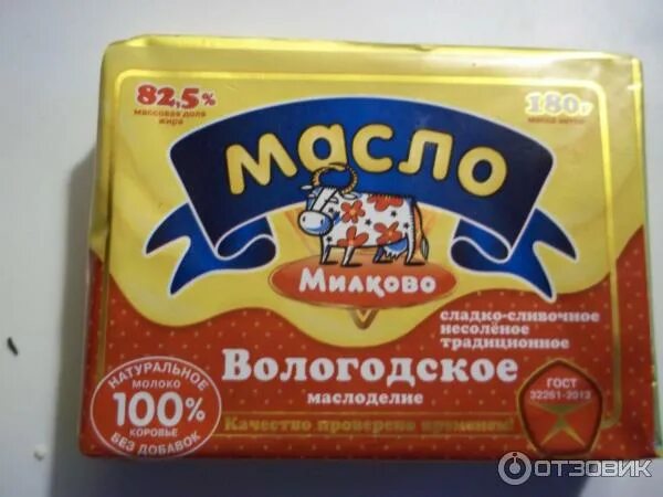 Ува масло. Масло вологодское сливочное 82.5. сливочное масло милково ува молоко. масло милково ува молоко. милково масло сливочное производитель.