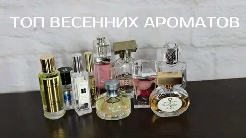 Топ бюджетных парфюмов