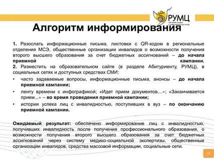 Журналистика учебный план