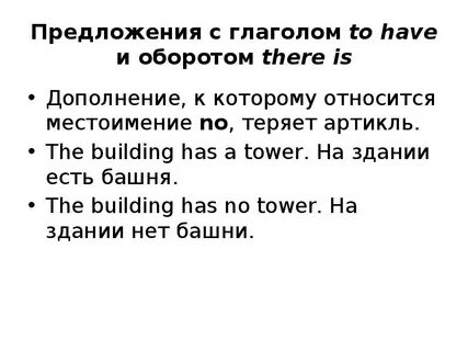 There перевод