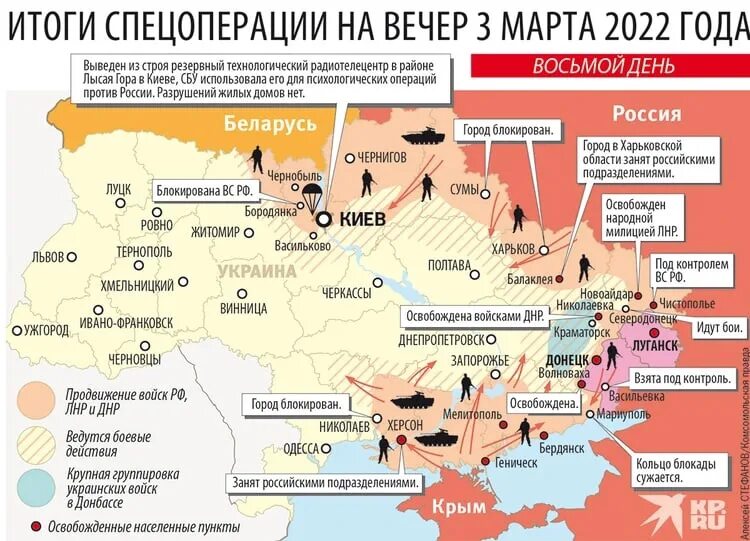 Продвижение россии на украине сегодня. Карта захвата территории Украины. Карта боевых действий на Украине 04.03.2022. Запорожская АЭС на карте боевых действий. Карта боевых действий на Украине ЛНР.