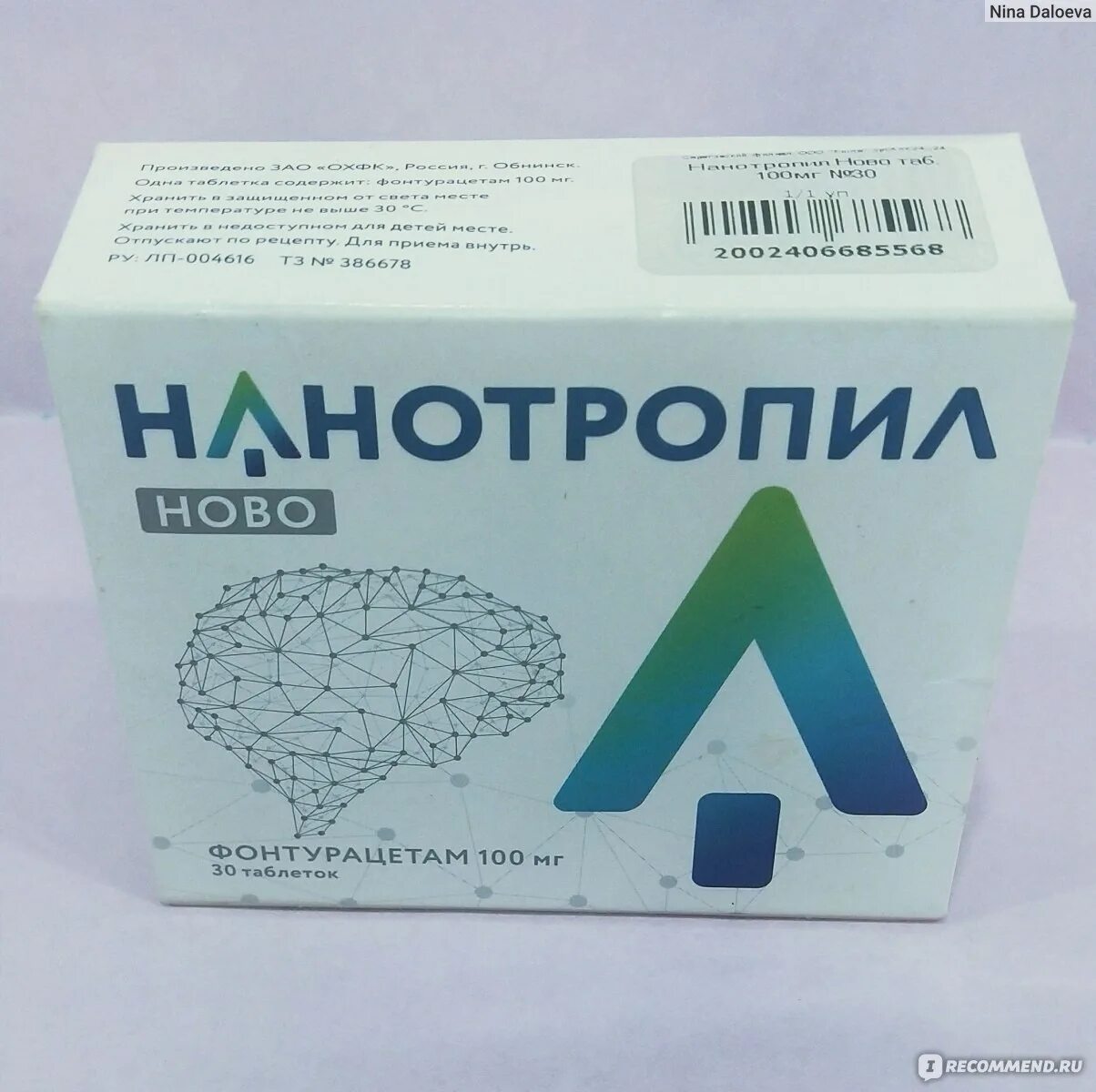 Нанотропил аналоги. Аналог ноотропила. НАНОТРОПИЛ Ново таб 100мг 10. Актитропил аналоги.