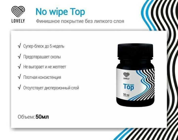 33. Bluesky, топ для гель-лака no-wipe, 10 мл. No wipe перевод. Wipe переводчик. Bluesky гель лак no wipe top.