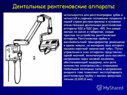 Название рентгена