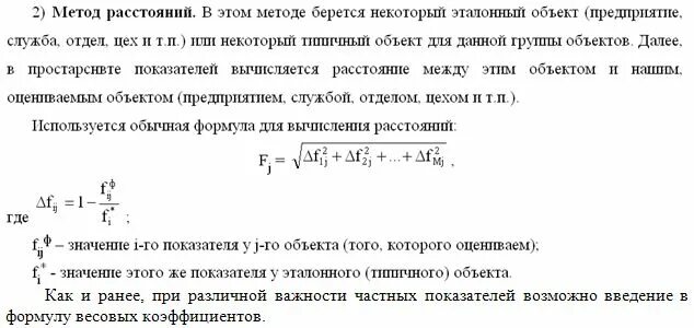 Плата за право аренды. Расчет рыночной стоимости аренды земельного участка. Как посчитать рыночную стоимость земельного участка.