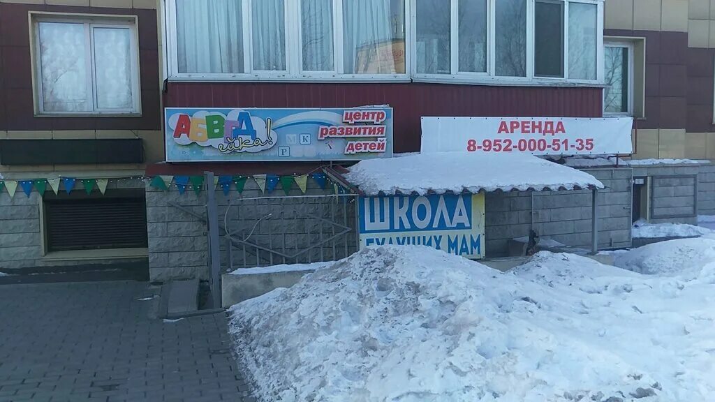 Центр малыш барнаул. Малахова 158 барнаул. детский центр развития барнаул. улица малахова 158. малахова 158 барнаул на карте.