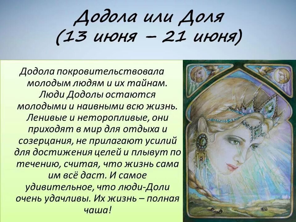 1973 год по славянскому календарю. Славянский круголет чертоги. Славянский гороскоп на 2024. Гороскоп на 2022 год. Тотем 2023 года зороастрийский.