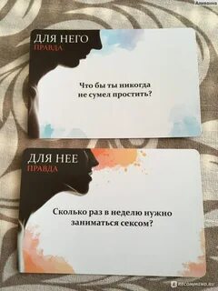 Игра вопрос или наказание