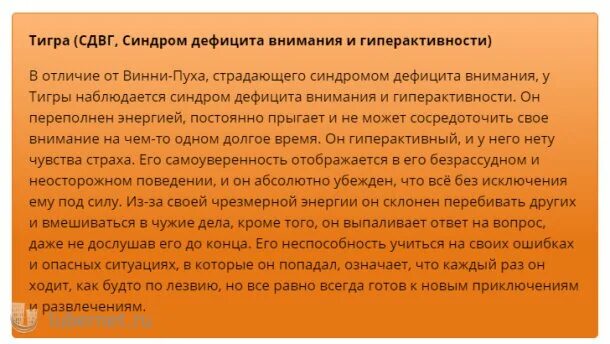 Психотип по винни пуху. Тест на определение психотипа по винни-пуху. тест на психотип по винни пуху. винни пух психотип.