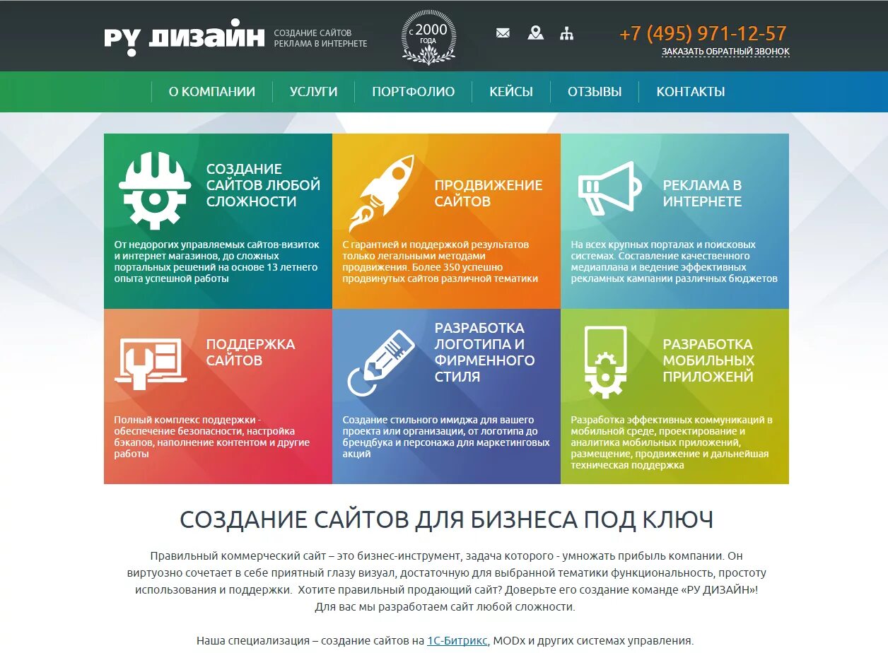 Список сайтов предприятий. Современный дизайн сайта. услуги на сайте. дизайн сайта примеры. примеры сайтов.