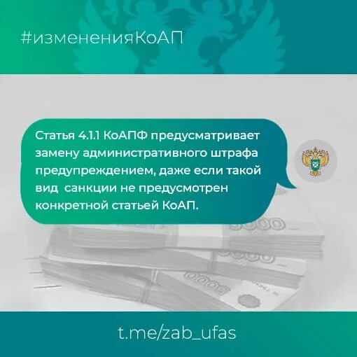 замена штрафа коап предупреждением 4. ходатайство о замене штрафа на предупреждение образец. замена штрафа коап предупреждением 4. смягчающие обстоятельства административного правонарушения. 1 1.