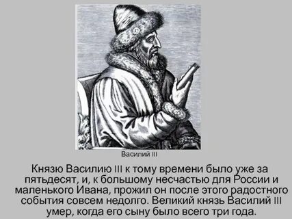 На василии или на василие