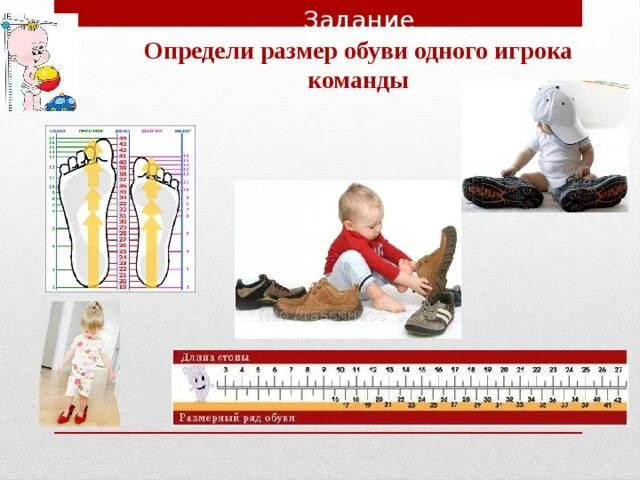 Размер мой исключительно большой. Урок сбо виды одежды и обуви. виды одежды и обуви урок сбо 5 класс. презентация виды одежды и обуви урок сбо 5 класс. урок сбо как определить свой размер одежды и обуви.