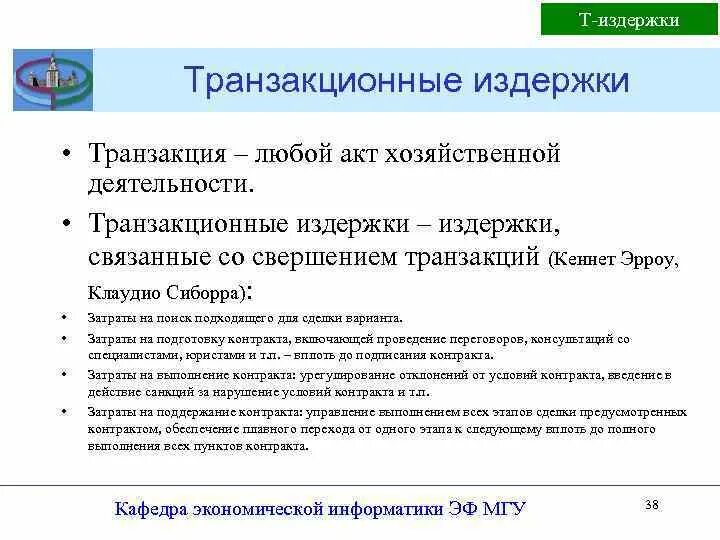Функции транзакций