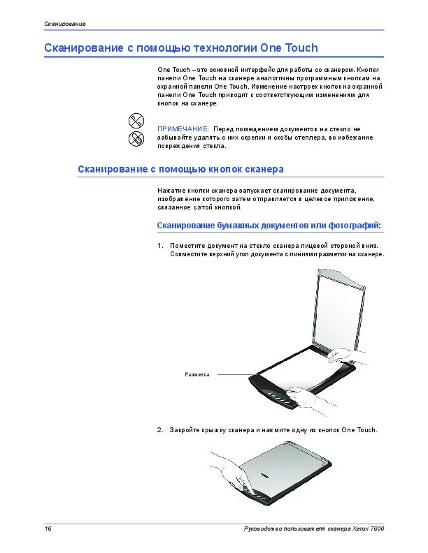 Как отсканировать документ со сканера на компьютер. Сканер xerox 7600. сканирование документов на xerox. инструкция сканера. инструкция по сканированию документов.