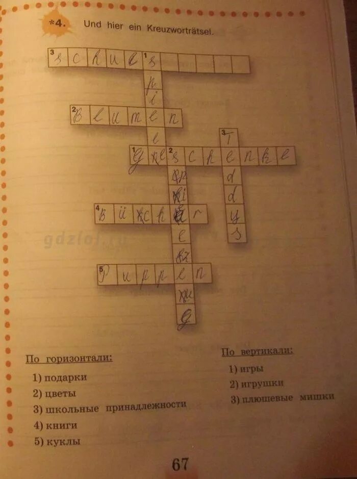 немецкий elke hat also viel arbeit am tage. песня ich bin ich. Stundenplan на немецком. Hier. Hier на немецком.