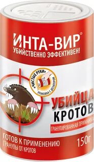 Приманка для кротов