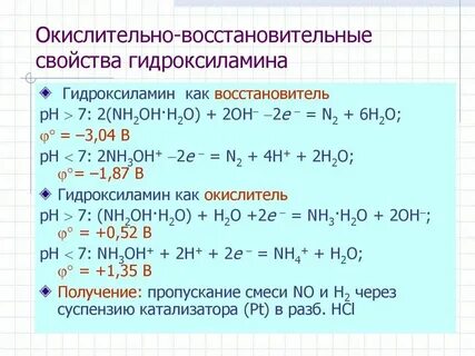 Восстановительные свойства системы