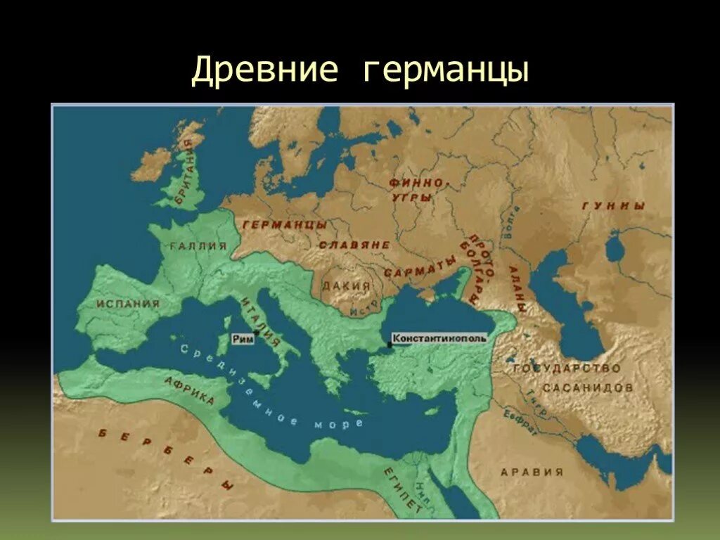 Германцы в первые века нашей эры. Территория расселения германских племен. Переселение народов древние германцы. Древние германцы и Римская Империя карта. Расселение древних германцев карта.