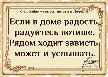 Слово афоризмы найти