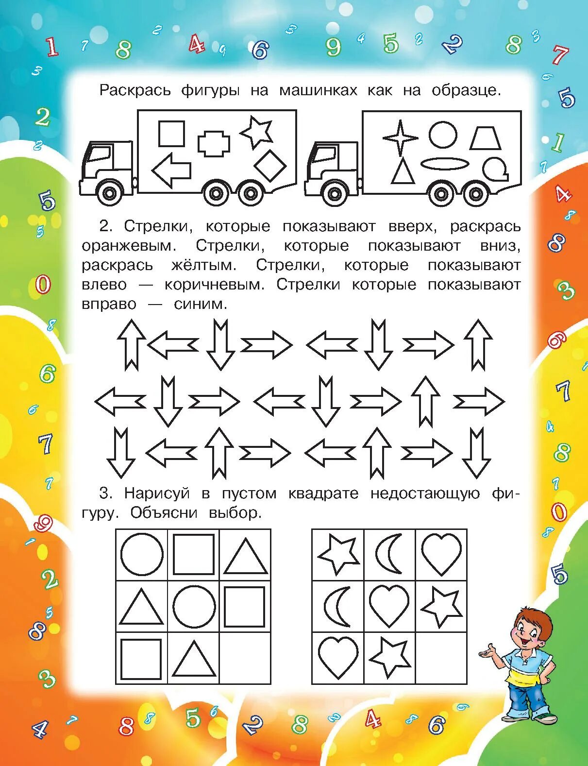 Развивающие игры к подготовке школе. Подготовка к школе математика для будущих первоклассников задания. Задания для будущих первоклассников подготовка к школе. Интересные занятия для первоклассников. Развивающие задания для первоклашек.