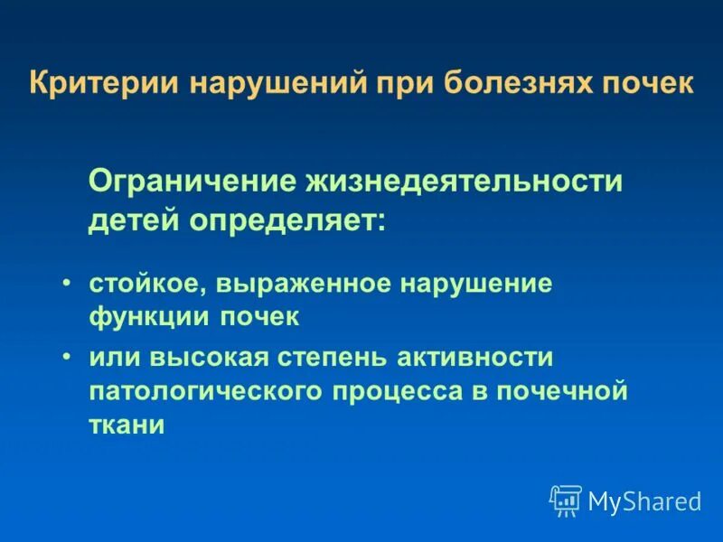 Заболевания вызываемые ограничение жизнедеятельности