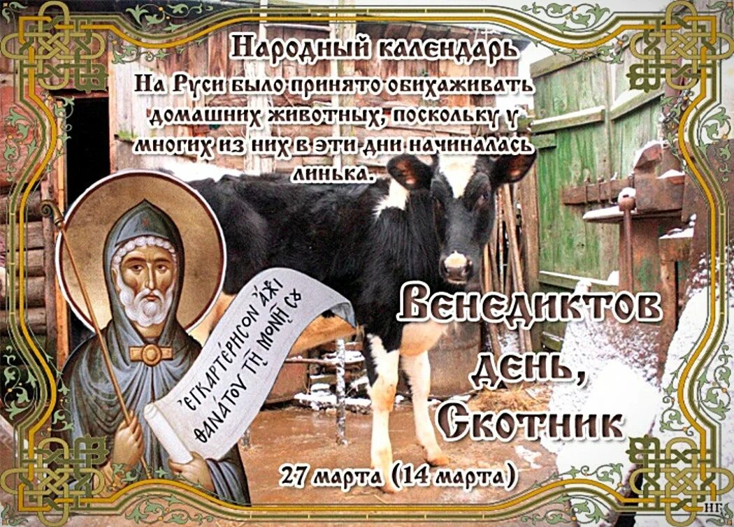 Приметы на 27 мая 2024 года
