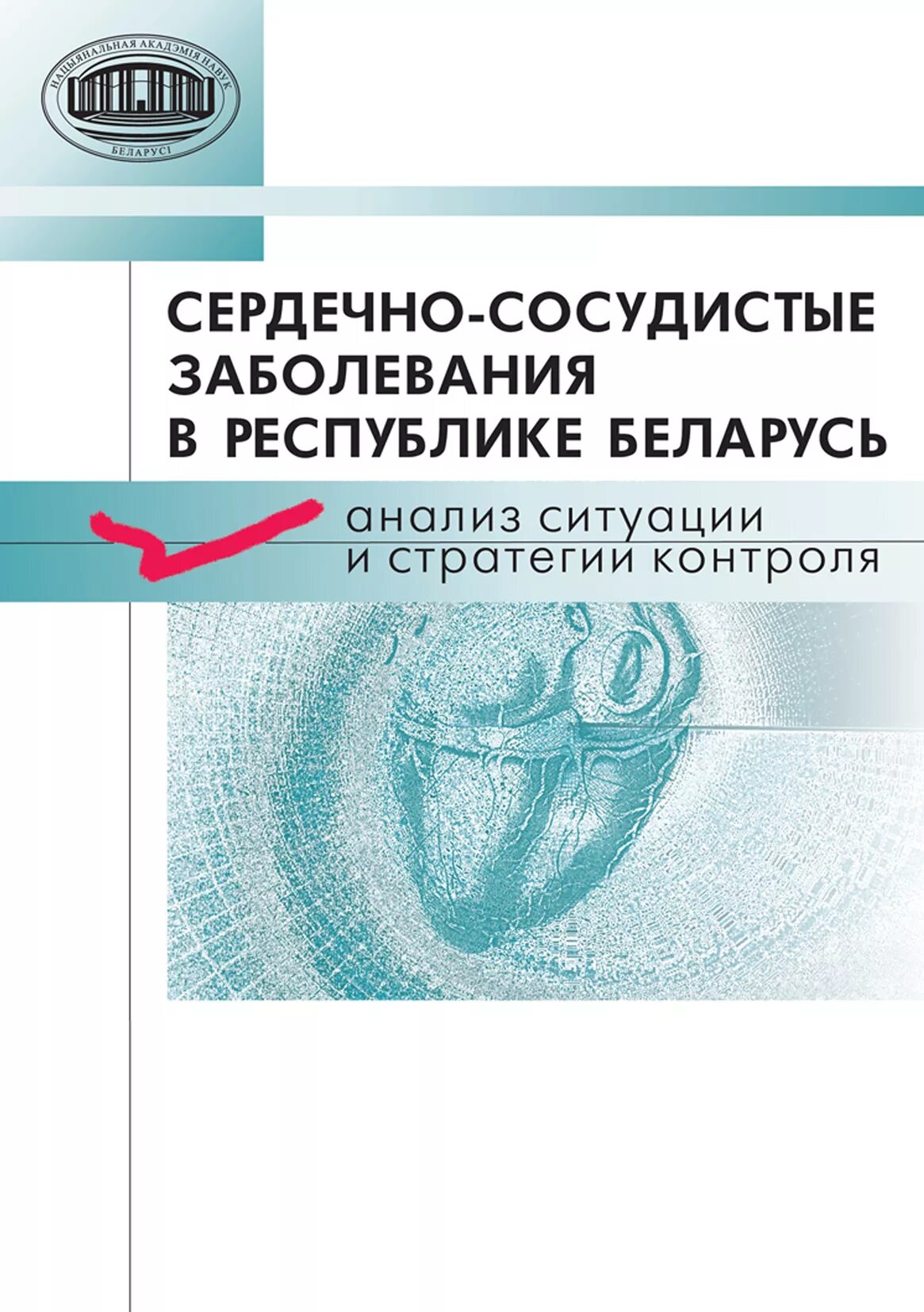 Болезни рб