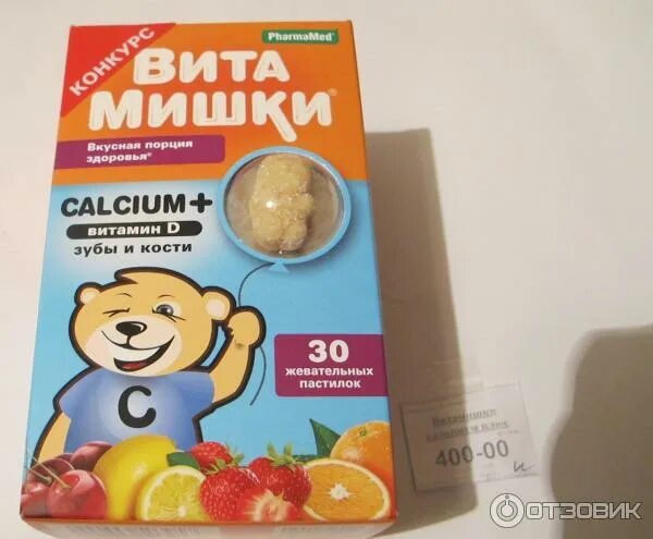 Витамишки кальций д3. Мишки витамишки с витамином д. Реклама витамишки витамины. Мульти табс витамишки