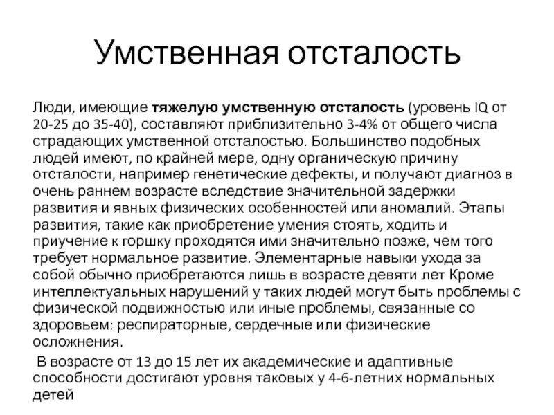 Чем объясняется относительная отсталость ирландии 6 класс. Чем объясняется относительная отсталость ирландии 6 класс