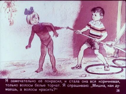 Драгунский наискосок читать