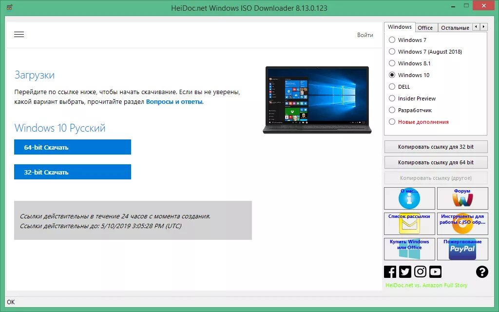 Программа образы windows. Windows ISO. Windows ISO downloader. ISO скачивание. Виндовс ИСО довнлоадер.