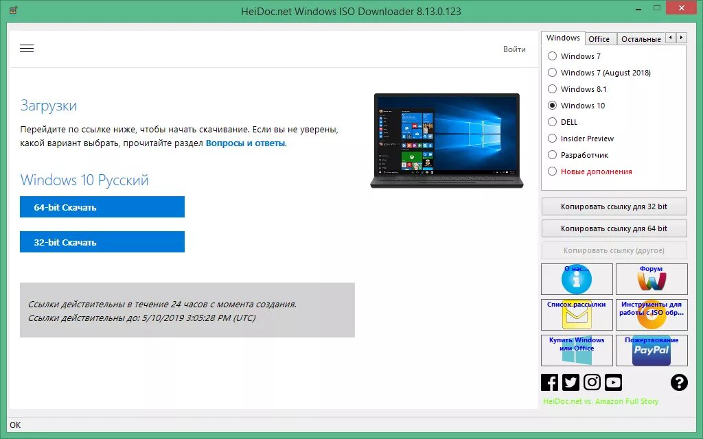 Windows iso downloader