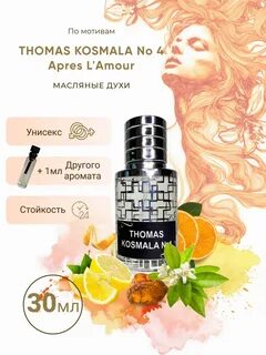 Парфюм космала отзывы