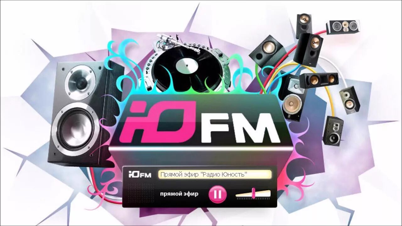 Радио Юность (ЮFM). ЮFM радиостанция. Радио Юность логотип. Молодежное радио.