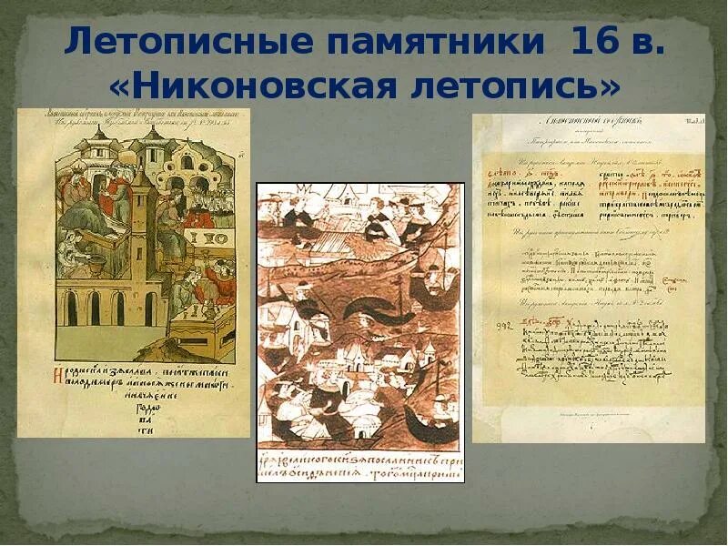 Летопись культуры. Летопись культуры. Летопись культуры. Летопись культуры. Летопись культуры.