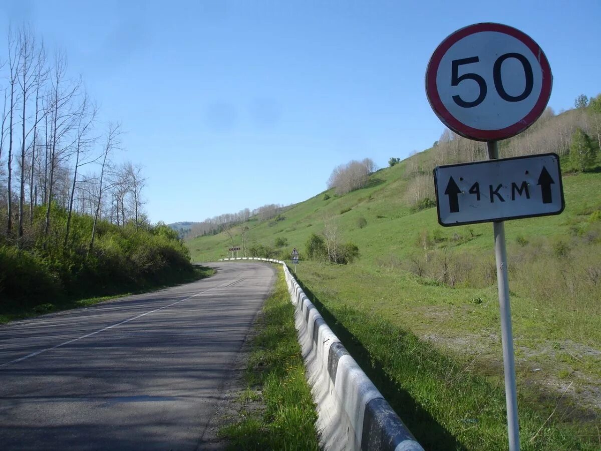 В пределах 50 км. 50 Километров. Знак перевал. 50 Км. Пятидесятый километр.