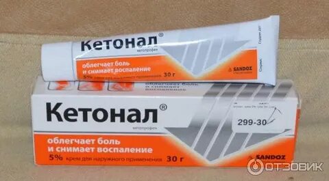 Кетанов мазь