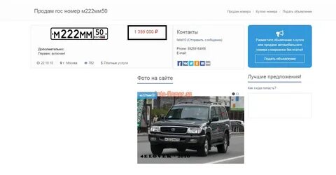 Как продать авто в гос