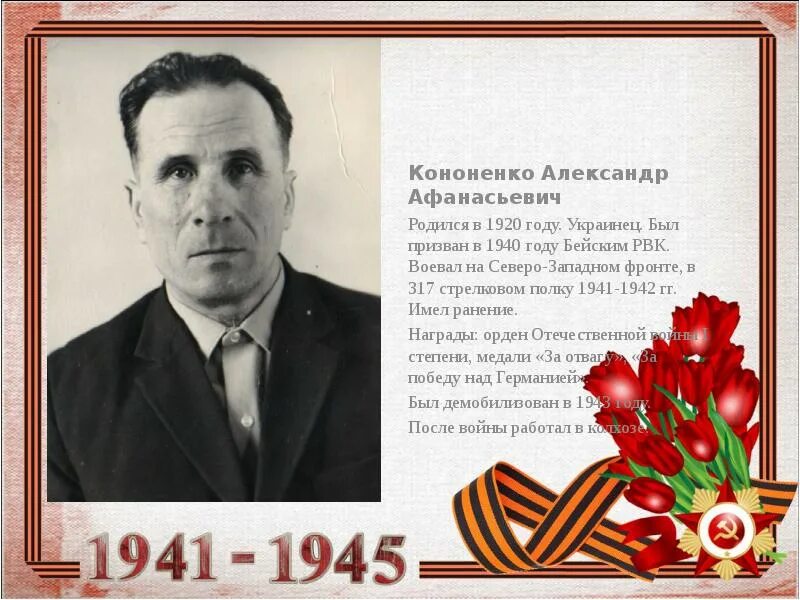 Майкопа. Знаменитые люди города майкопа. Родившиеся в 1940 году. Родившиеся в 1940 году. Парни 1940 года портрет.
