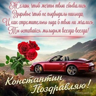 Поздравления георгию