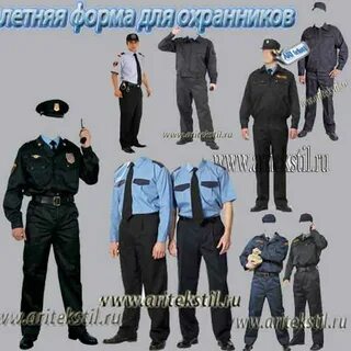 Охранник как правильно