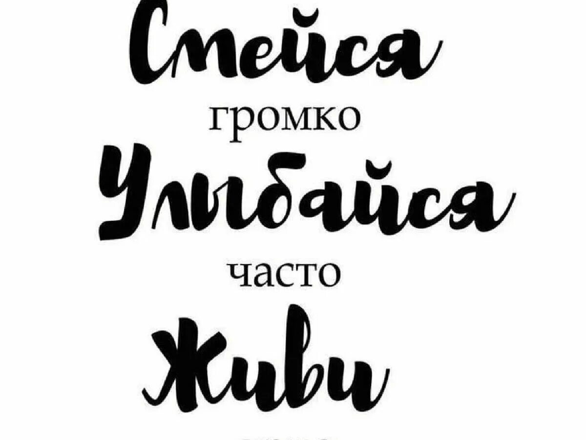 Смейся смейся громче всех