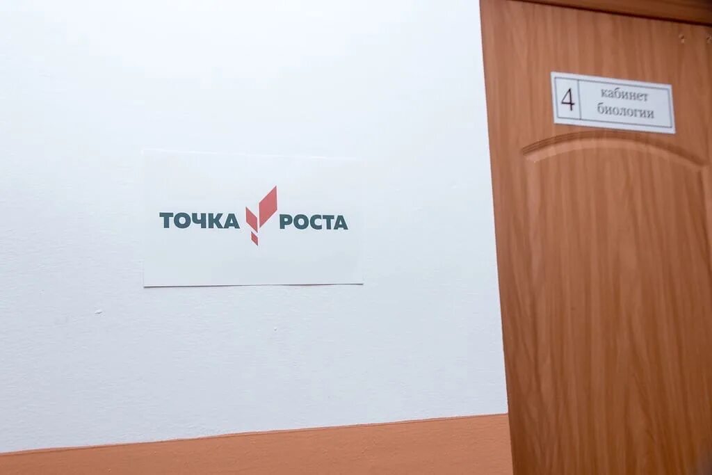 точка роста чебоксары