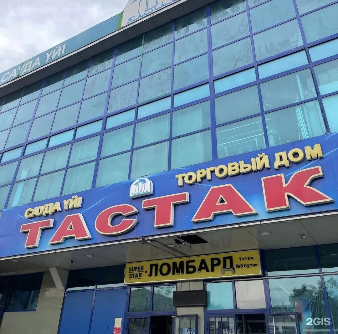 алматы тастак. алматы тастак фото. алматы улица толе би 266 магазин мебели. алма-ата тастак. рынок тастак в алматы.