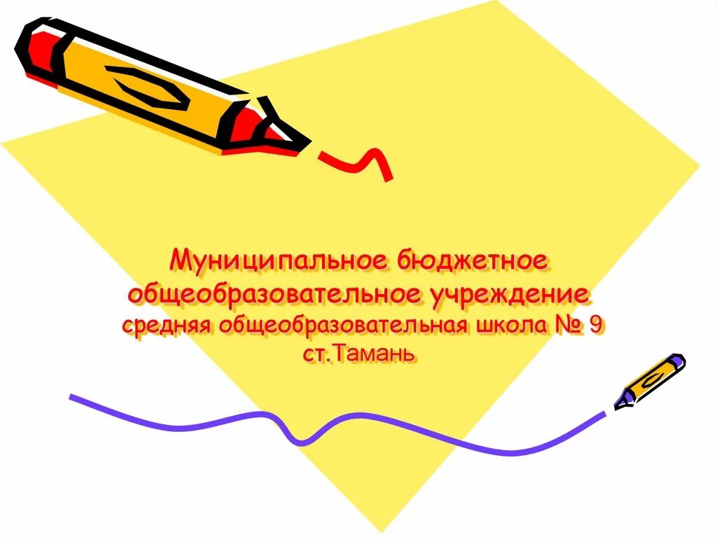 Песня basic in behavior