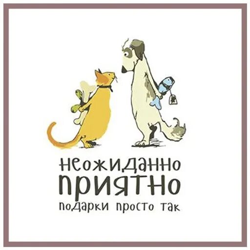 Совсем неожиданно. Картинки неожиданно но приятно. Так неожиданно и приятно. Как неожиданно и приятно. Неожиданно но очень приятно.